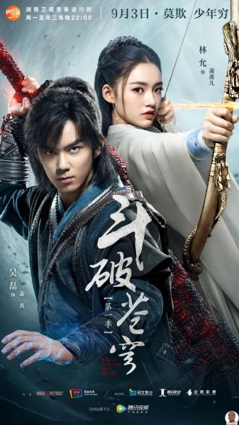 Battle Through The Heavens Season 1 (Complete) [Chinese Drama]